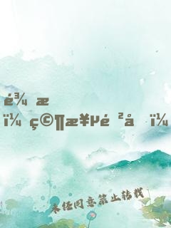 龍族，究極進化！